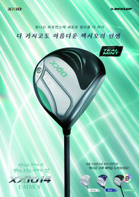 ‘화이트·블루, 단조롭지?’ 젝시오가 제안하는 ‘한정판 여성클럽’ 올여름엔 “틸민트”[SS NEW ARRIVAL]