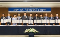 IBK기업은행, 교육부·거점국립대 9곳과 맞손…지역 창업생태계 조성