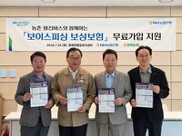 NH농협은행, ‘농촌 왕진버스’ 연계 보이스피싱 보상보험 무료가입 지원