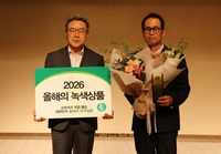 애경산업, ‘엄마의 선택 베이킹소다’ 올해의 녹색상품 선정