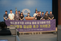 “체육행정 공백 피해, 선수와 국민에게 돌아가” 종목단체, 핸드볼경기장 사무실 출입 제한 장기화에 김재원 의원 정상화 촉구