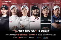 ‘헐크’ 정찬민·‘효블리’ 유효주 GTOUR 나들이…내달 1일 ‘타이어프로 G투어 믹스드’ 5차대회 출전