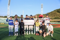 KBO, 울산 지역 유소년 및 사회인 야구팀에 야구공 지원
