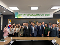 장신상 군수 “지역사회·주민과 함께 ‘횡성관광 500만’시대 열자”