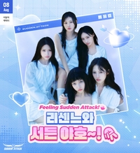 ‘거제 야호’가 서든으로…리센느, ‘서든어택’ 신규 캐릭터 출격