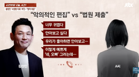 “4번 만남, 성관계도 없었다”는 A씨…왜 황정민 스토킹 혐의로 재판?