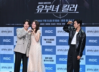 [포토]‘유부녀 킬러’ 제작발표회, 정준원-공효진을 지켜보는 이상이