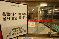 ‘2000억 긴급자금’ 숨통 튼 홈플러스, 8월 초 영업 재개…‘한국형 트레이더 조’로 사활 [SS포커스]