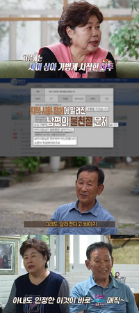 ‘손님은 왕 부부’ 아내, 도박 언급에 “말도 꺼내기 싫어”(‘결혼 지옥’)