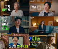 신구 “아내 발인날도 공연, 관객과 약속은 내 사생활과 관계 없어”(‘시대목격’)