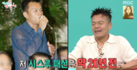 망사 셔츠에서 정장으로 변신한 박진영 장관…180도 달라진 청와대 재입성