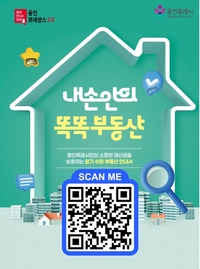 용인시,부동산 정보 한눈에 ‘내 손 안의 똑똑부동산’ 발간