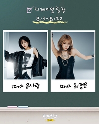 이즈나 유사랑·최정은, 데뷔 첫 라디오 DJ 출격…‘친한친구 방송반’ 2주간 책임진다