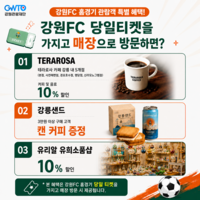 ‘스포츠관광 선순환’ 강원관광재단, 원정패스 본격 운영
