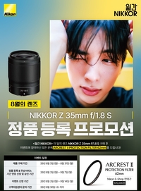 니콘 최상위 라인업 ‘S라인’ 렌즈 집중 조명…NIKKOR Z 렌즈의 매력을 만나다