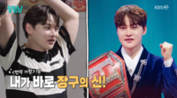 형들 소똥 치울 때 여물 줬다…박서진, 1만평 고추밭선 ‘반전 삽질’