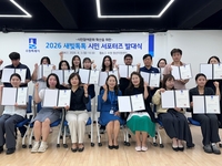 수원시, ‘새빛톡톡 시민 서포터즈’ 활동 시작