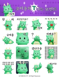 용인시, 조아용 3D 이모티콘 27만명분 무료 배포
