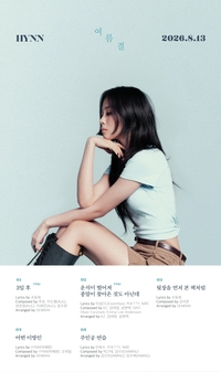 박혜원, 새 EP ‘여름결’…더블 타이틀로 ‘올여름 정조준’