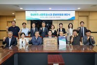 ‘시민주권시대’ 민선9기 원주시정, 4년간 계획 공개
