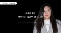 “백현이가 죽으면 안 되니까”…차가원, MC몽 ‘도박빚’ 대신 갚았다?