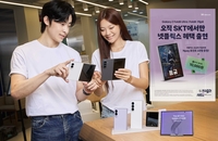 SKT, 넷플릭스 손잡고 폴더블 고객 잡았다…2040 비중 10%p↑