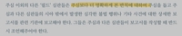 대기심이 더 명확하게 봤다고? 규정 초월하는 ‘기적의 논리’에 주심 호구행…지긋지긋한 K-심판 아전인수 해석[SS포커스]