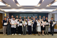 제4회 한국ESG경영대상 성료…27개 기관·개인 수상