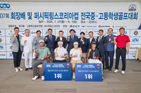 ‘폭염 잊은 광폭행보’ PLK, 골프꿈나무 지원에 ‘글로벌 스타’ 이병헌 앞세워 세계화 박차