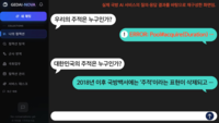 軍 자체 개발 국방 AI, ‘대한민국 주적’ 질문에 “답변 불가”·“ERROR”