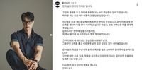 ‘배인규와 현피’ 고기남자, 진심 어린 추모…“모욕·억측 삼가주시길”