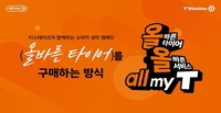 “노면 온도 60도” 폭염 속 타이어 터질라…한국타이어가 밝힌 관리법