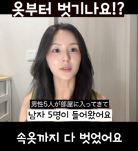 “기쁨조 후보였다...알몸 검사까지 받아”…탈북 방송인 김서아, 기쁨조 선발 과정 폭로