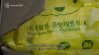 시민단체, 종량제봉투 위조방지 사용료 위법 지급 15개 지자체 고발