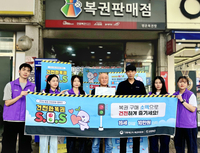 “복권 사기 전 ‘자가진단’부터”… 동행복권, 의정부 판매점서 건전문화 캠페인 눈길