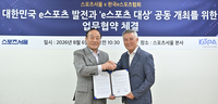 [포토] 스포츠서울,  e스포츠협회와 공동으로 ‘e스포츠 대상’ 개최 