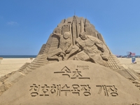 “스파이더맨·헐크와 짜니·래요가 청호해수욕장에 떴다” 대형 모래조각 이색 명소로 떠올라