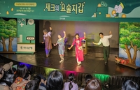 “환율·저축 쉽게 배워요”…하나은행, 어린이 경제 뮤지컬 ‘재크의 요술지갑’ 개최