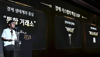 [포토] ‘제우스:오만의 신’ 운영 방향 발표하는 김정훈 본부장