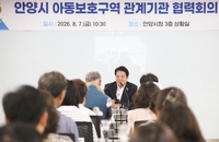 안양시, 초등학교 25곳 ‘통합 안전망’ 가동