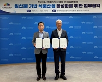 식품진흥원, 우리 임산물의 식품산업 활용에 나선다
