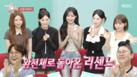 “무전기까지?”... 리센느, 99평 새 보금자리 전격 공개 (전참시)