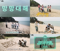 앤더블, 자체 콘텐츠 ‘D2BLE CLICK’ 공개…본격 무인도 입성
