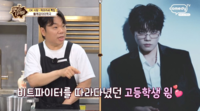 ‘월클 비트박서’ 윙이 정종철 ‘옥라인’이었다니…10년 전 숨은 인연