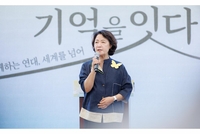 추미애“강일출 할머니 잊지 않겠다...국제적 시민 연대 계속 외쳐야”