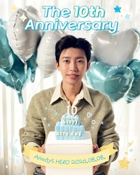 ‘데뷔 10주년‘ 임영웅, 팬덤 ‘영웅시대’에 보내는 메시지… “건행!”