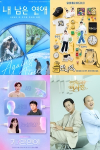 파격 연프부터 유재석·기안84·이서진까지, SBS 신규 예는 넷 ‘다채로운 맛’
