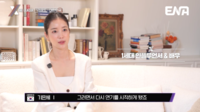“알아주지 않으면 무명”…기은세, ‘배우 실패’ 딛고 SNS로 인생 역전 고백