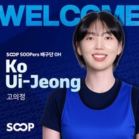 SOOP, 트레이드로 고의정·서지혜 영입…IBK에 정솔민·현대건설에 신인 지명권 양도