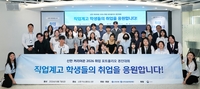 신한은행, 직업계고 학생 취업 돕는다…474명 ‘포트폴리오 경연’ 개최